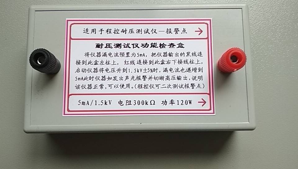 南京長(zhǎng)江無(wú)線電廠咨詢,高壓耐壓測(cè)試儀