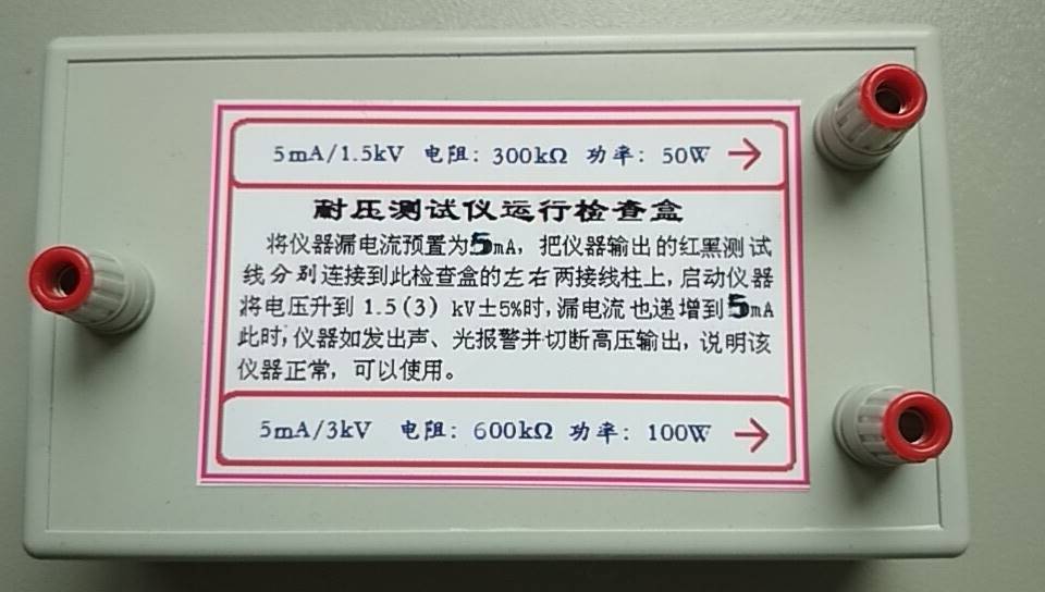 南京長江無線電廠咨詢,高壓耐壓測試儀