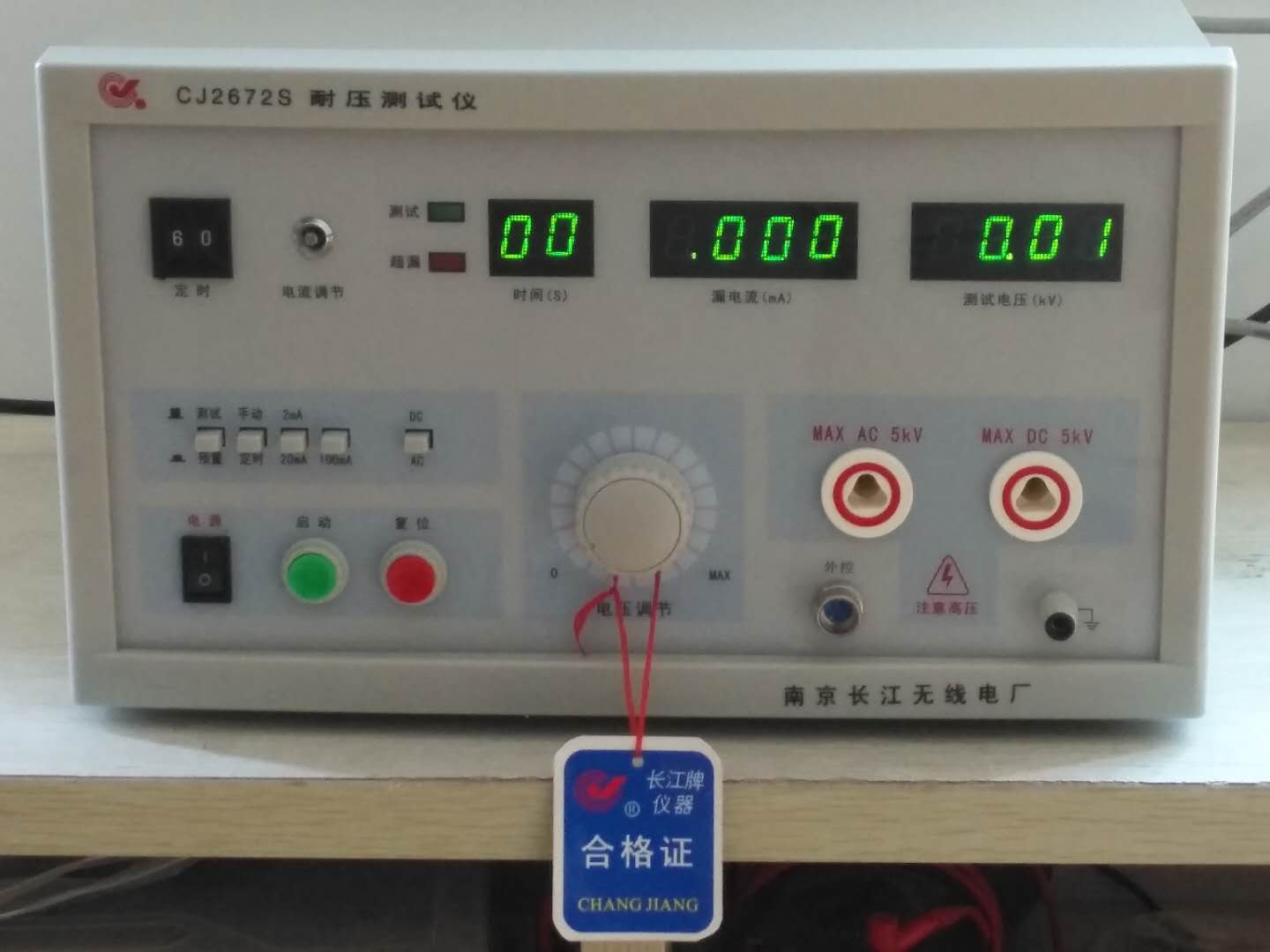 高壓耐壓測試儀的測試意義有哪些？